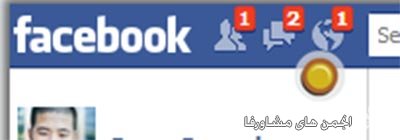 awww.beytoote.com_images_stories_computer_training_facebook_gh076.jpg