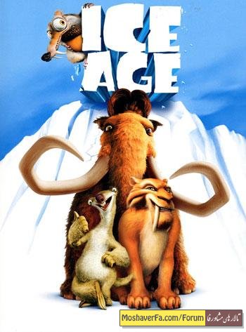 Ice-Age-1-cover-front-small.jpg