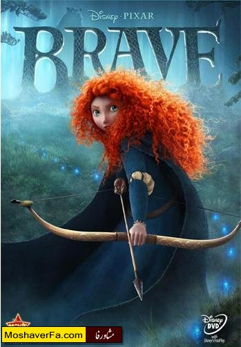 Brave.jpg