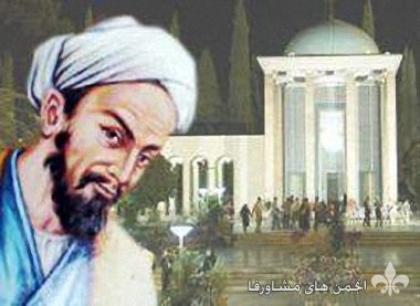 awww.delgarm.com_images_news_1392_ordibehesht_9j_sadi.jpg
