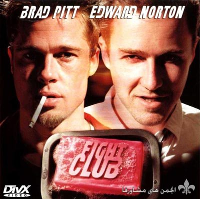 fight_club.jpg