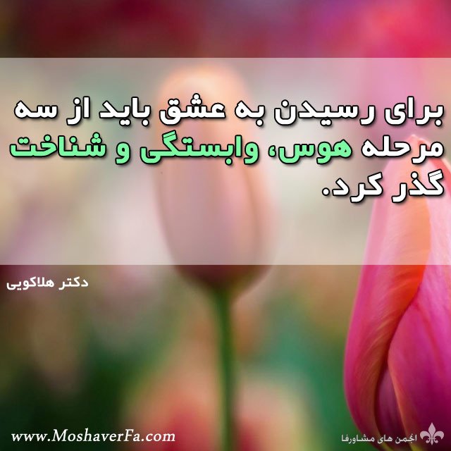 eshgh.jpg